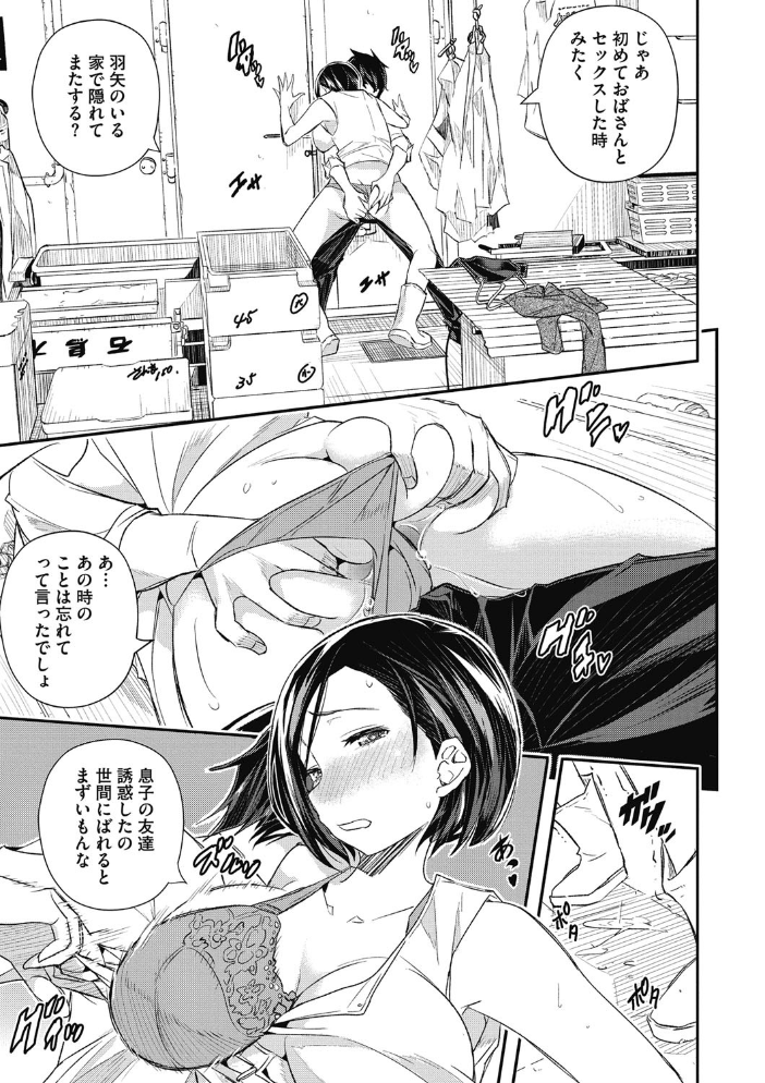 せなかの告白 あいの智絵 サンプル画像