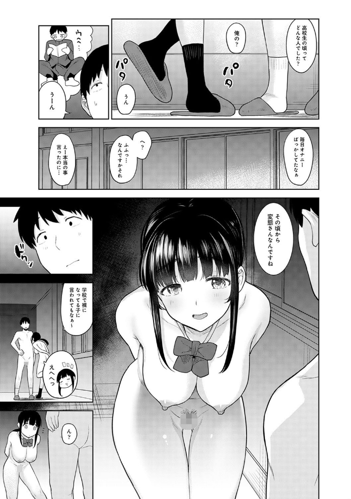 カワイイ女の子を釣る方法 3【単行本版】 あずせ サンプル画像