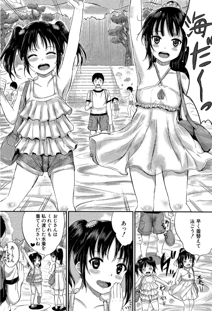 子供だってエッチなの【第1話立ち読み付き】 国崎蛍 MUJIN編集部 サンプル画像