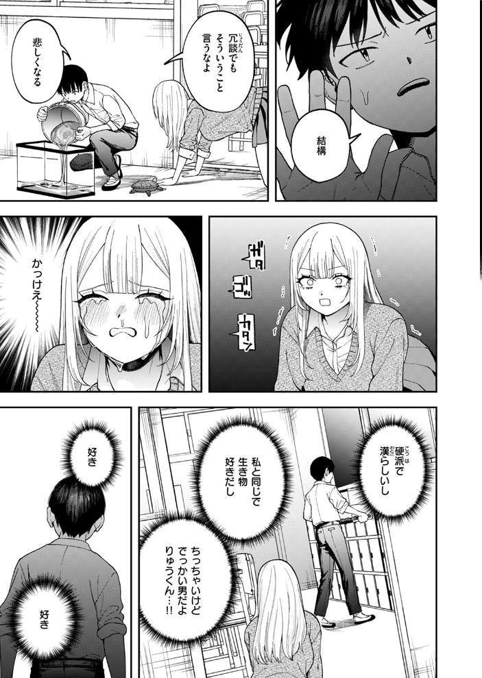 私は絶対君のもの どろずみ サンプル画像