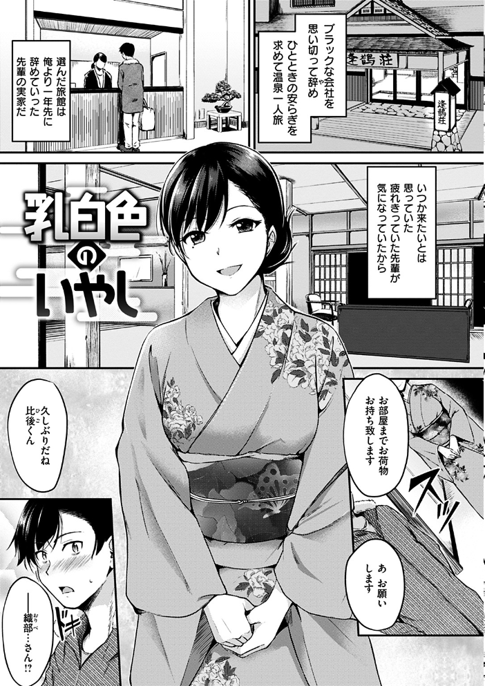 みだらすいっち  れぐでく サンプル画像