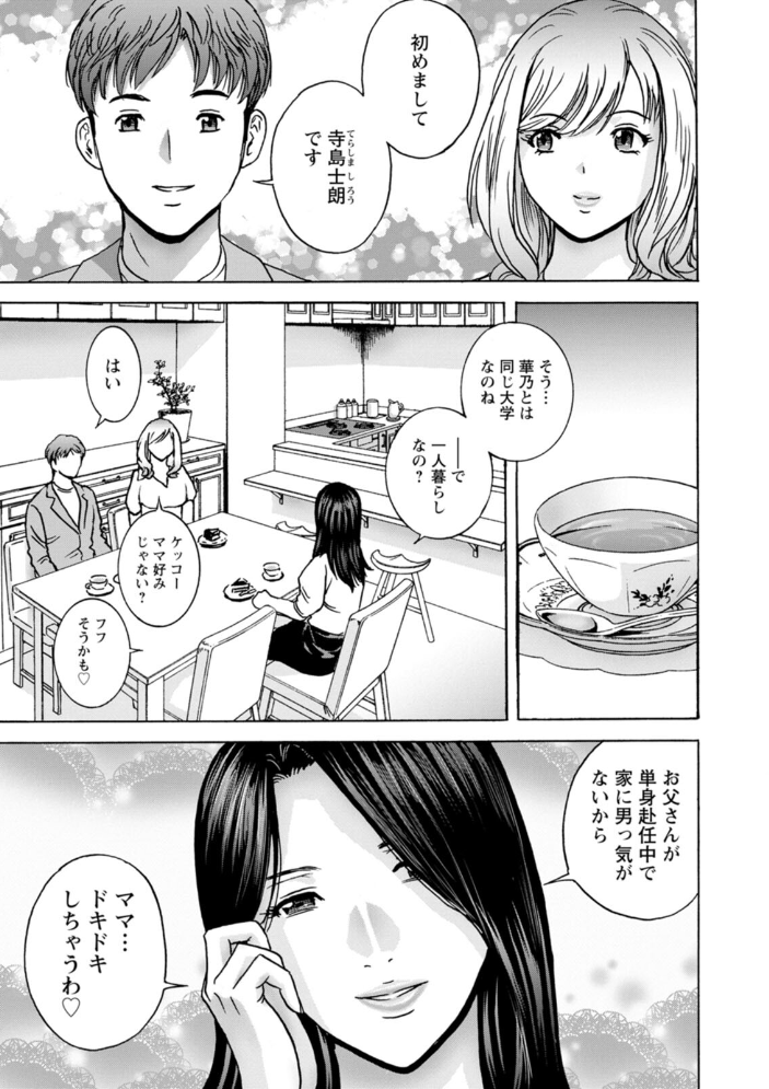 滴る かのはは  英丸 サンプル画像