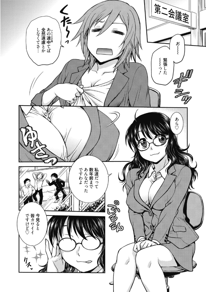 調教相談室 船堀斉晃 サンプル画像