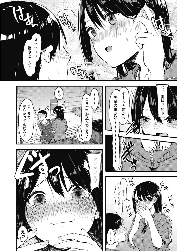 はだかのキモチ  おなぱん サンプル画像