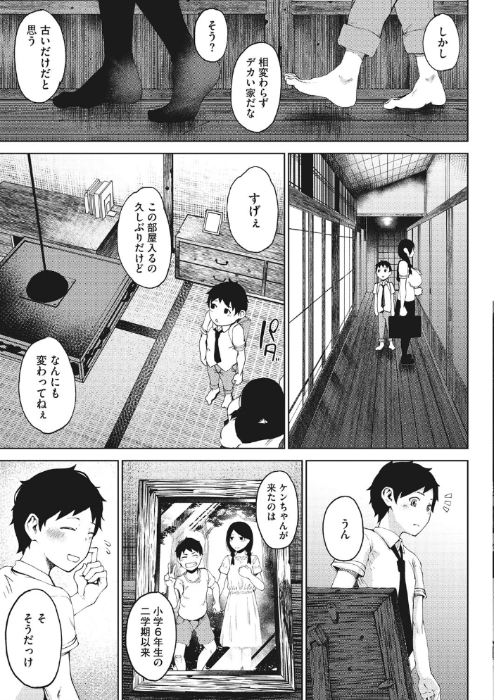 淫毛 たにし サンプル画像