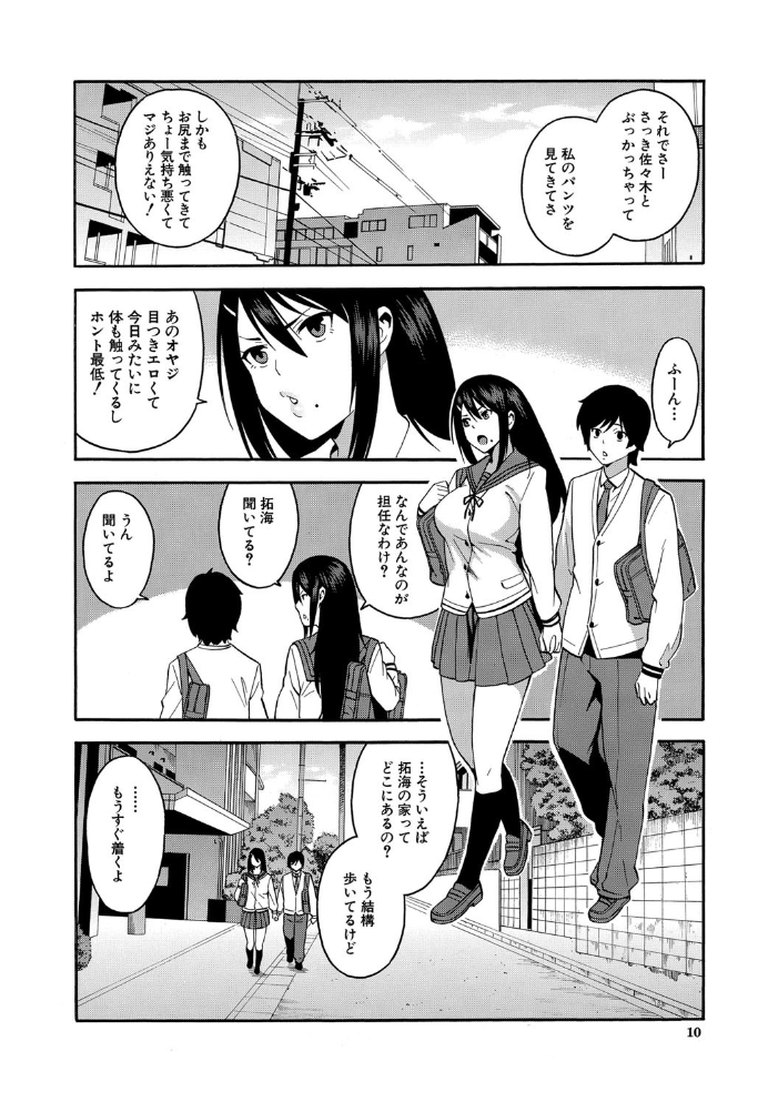 僕の彼女を寝取ってください【1話立ち読み付き】  ぞんだ MUJIN編集部 サンプル画像