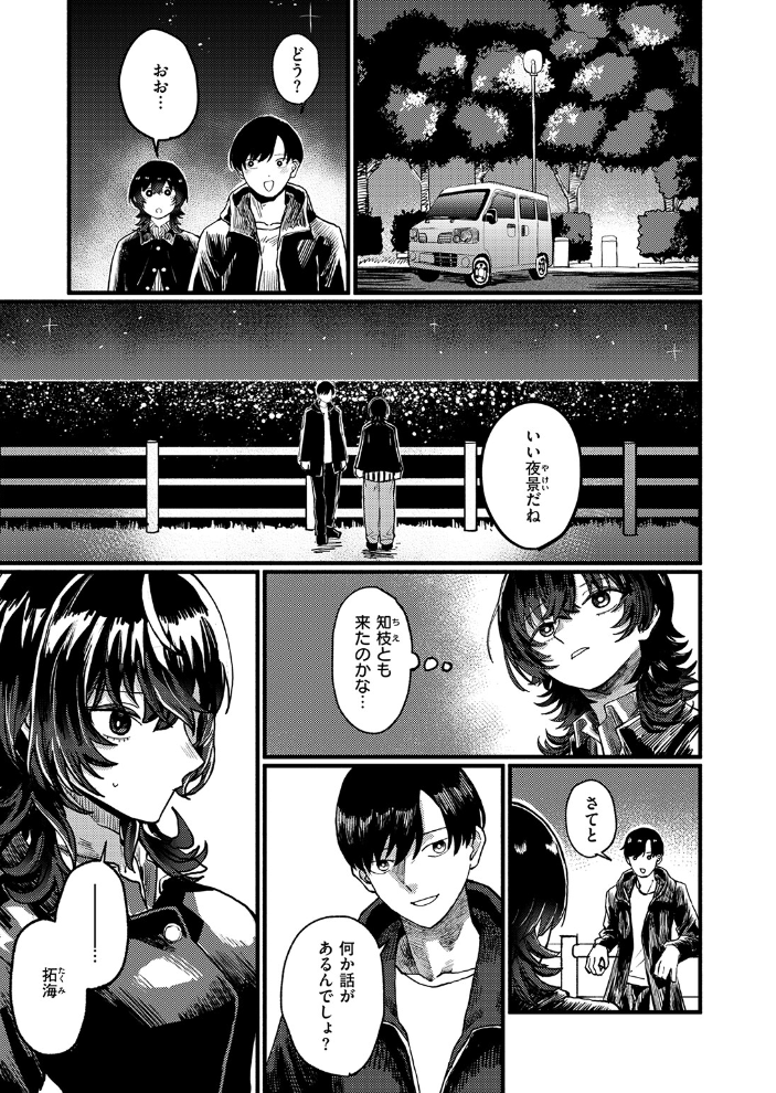 明日からは一人【hentai エロ漫画】 サンプル画像
