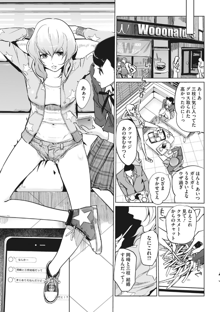 磔(ハリツケ) Clone人間 サンプル画像