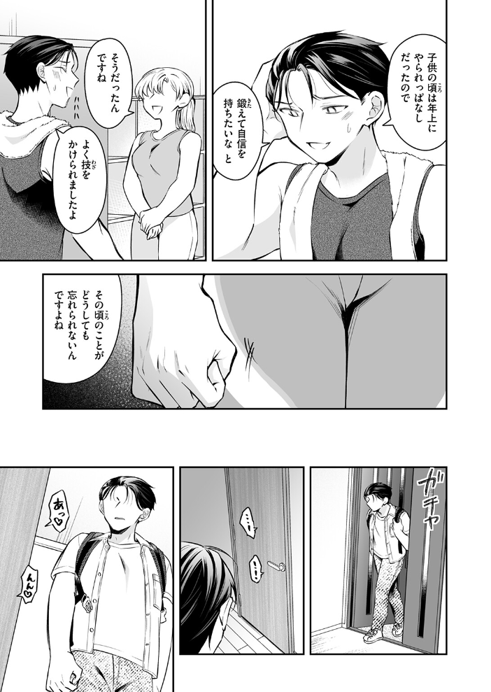 上下関係【hentai エロ漫画】 サンプル画像