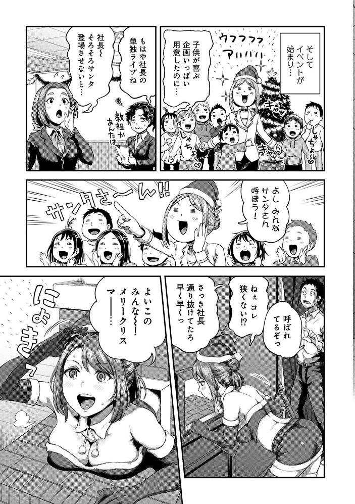 【単行本版】うっかり愛して2 亀山しるこ サンプル画像