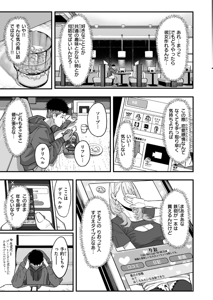 アンブッシュ.  U2D サンプル画像