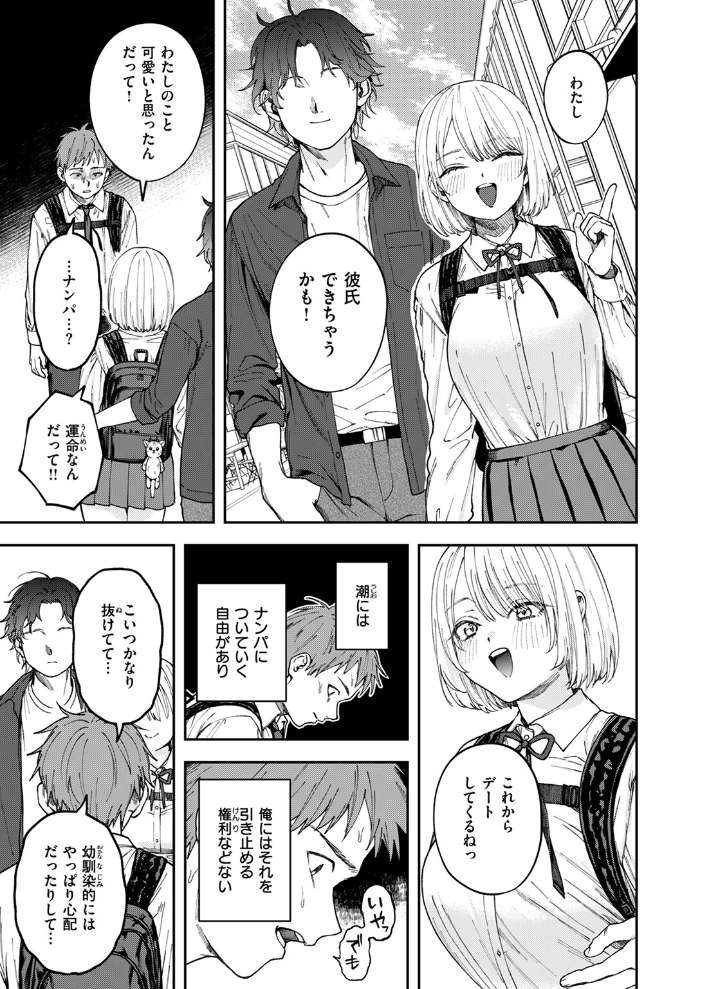 媚び媚び求愛セックス  どろずみ サンプル画像