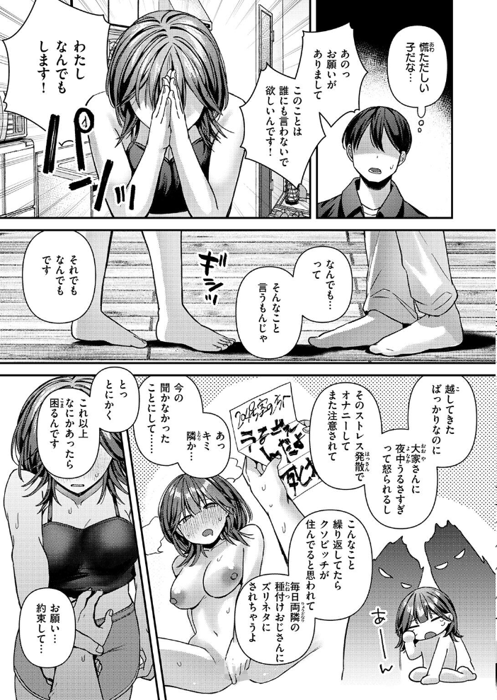 ミステイクデリバリー！【hentai エロ漫画】 サンプル画像