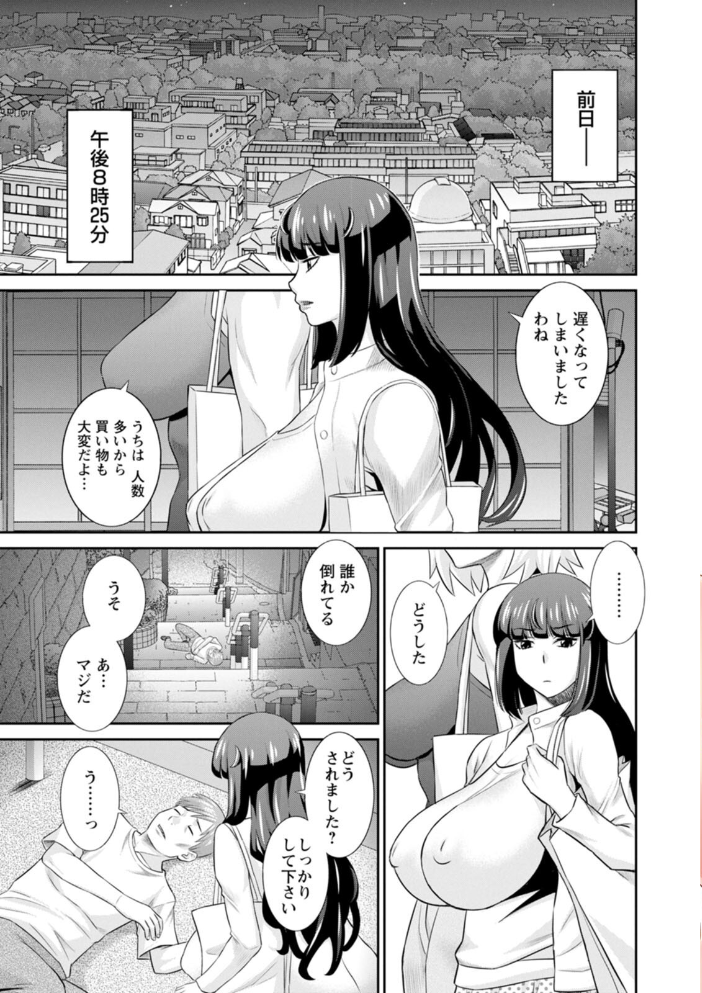 発情メイドとご主人様  かわもりみさき サンプル画像