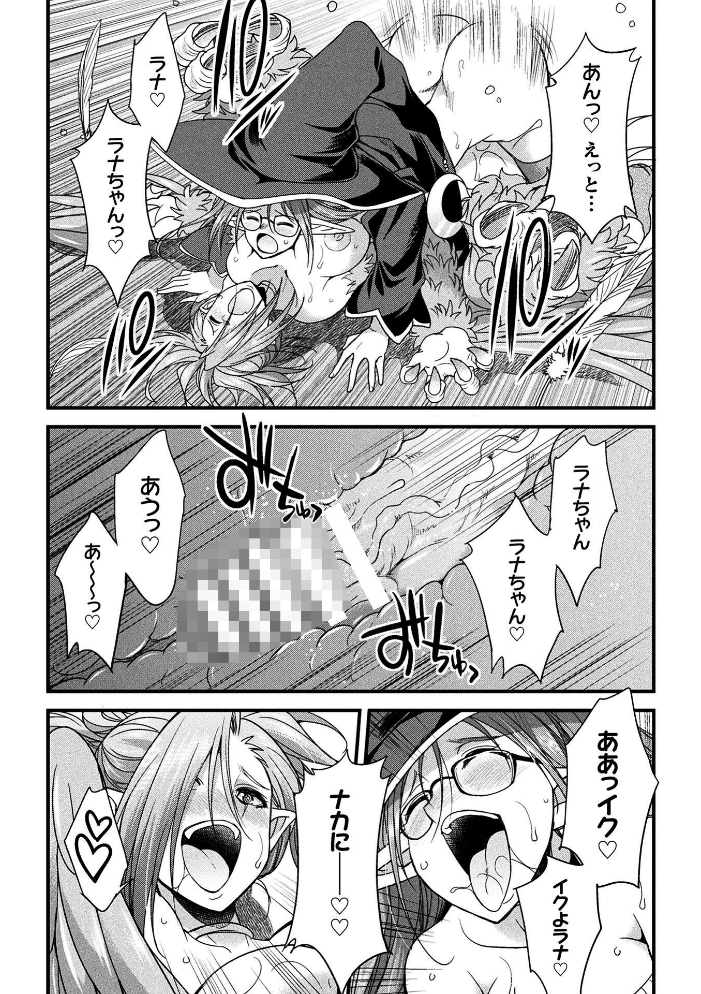 H魔導士ミカ・ムーンの冒険 〜ハーピーの巻〜【hentai エロ漫画】 サンプル画像