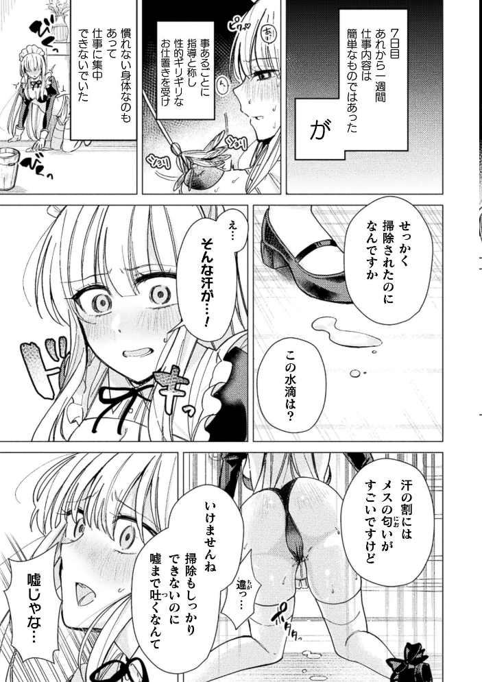 祖国滅亡絶対服従戦線【単話】【hentai エロ漫画】 サンプル画像