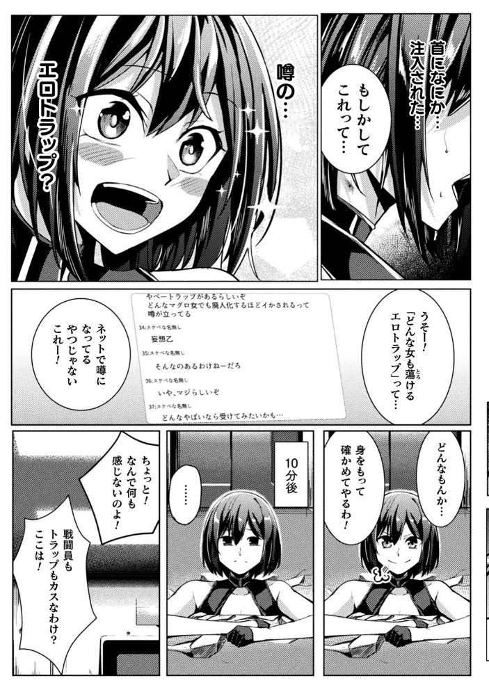 別冊コミックアンリアル 感覚遮断〜身体の感覚を遮断されて気づかぬ間に強●絶頂〜デジタル版Vol.2 触殖ゆう 吉本 ZIRAN さるがっそ LIN 呑気な露店 サンプル画像