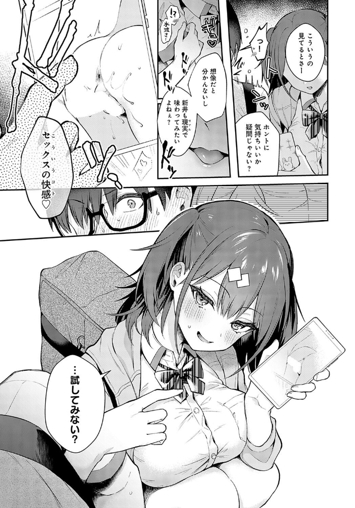 Better than fiction 真白しらこ サンプル画像