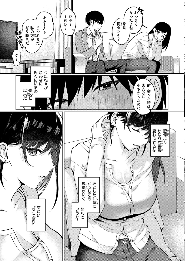 誘い水【hentai エロ漫画】 サンプル画像