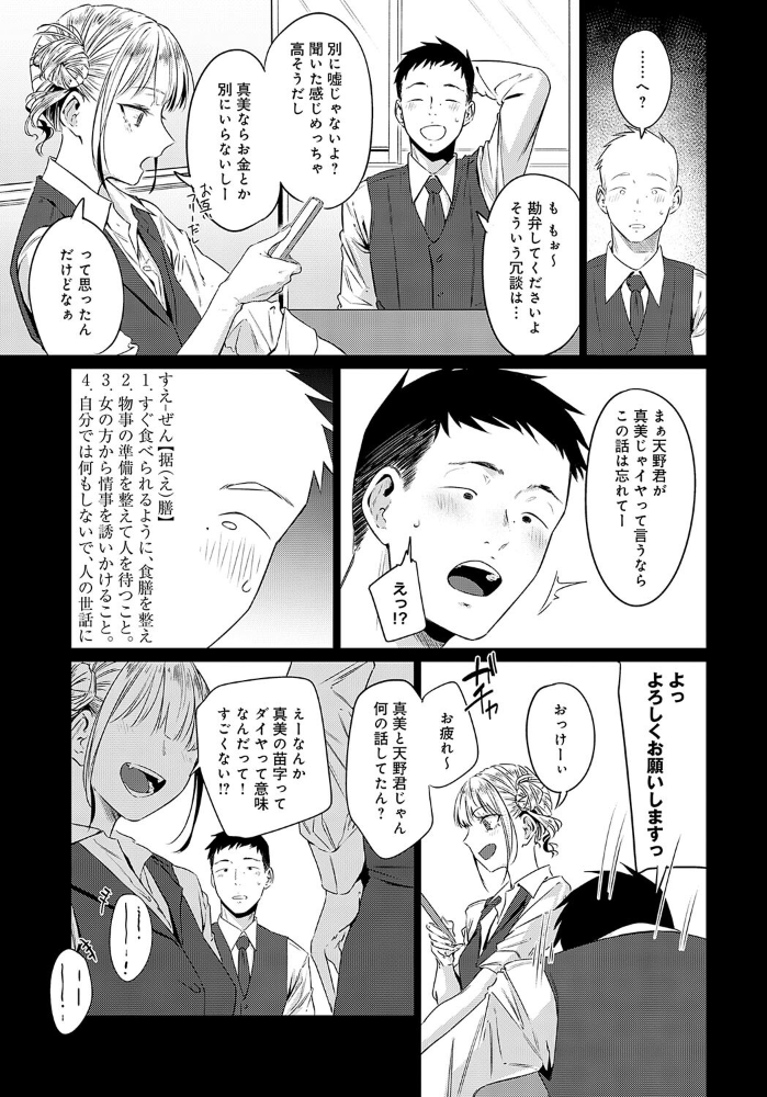 玉石金剛 九十九弐級 サンプル画像
