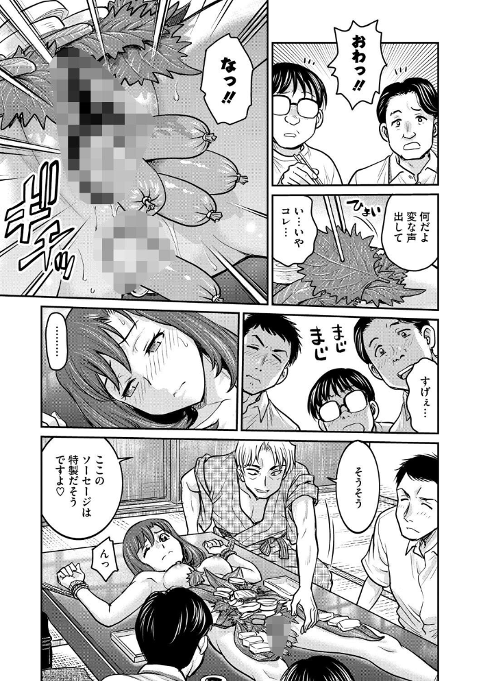 女子大生調教日誌 第十五話  船堀斉晃 サンプル画像