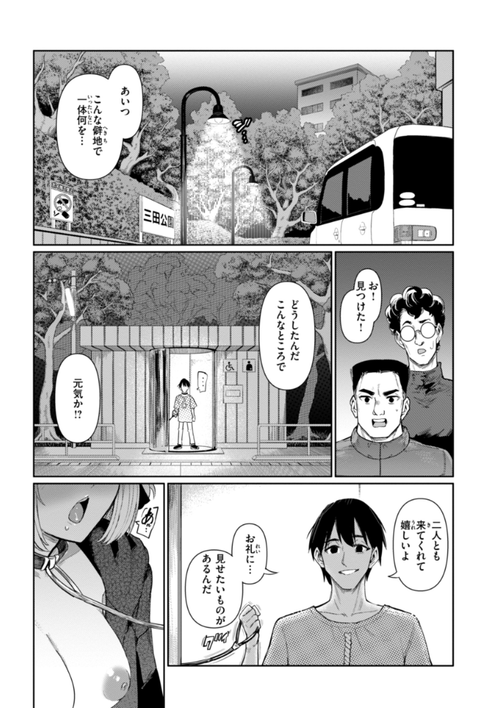 性交遊戯 あおむし サンプル画像