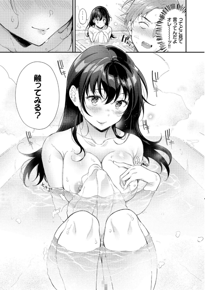 おもちかえりです【デジタル特装版】【FANZA限定版】  櫻井マキ コミックバベル編集部 サンプル画像