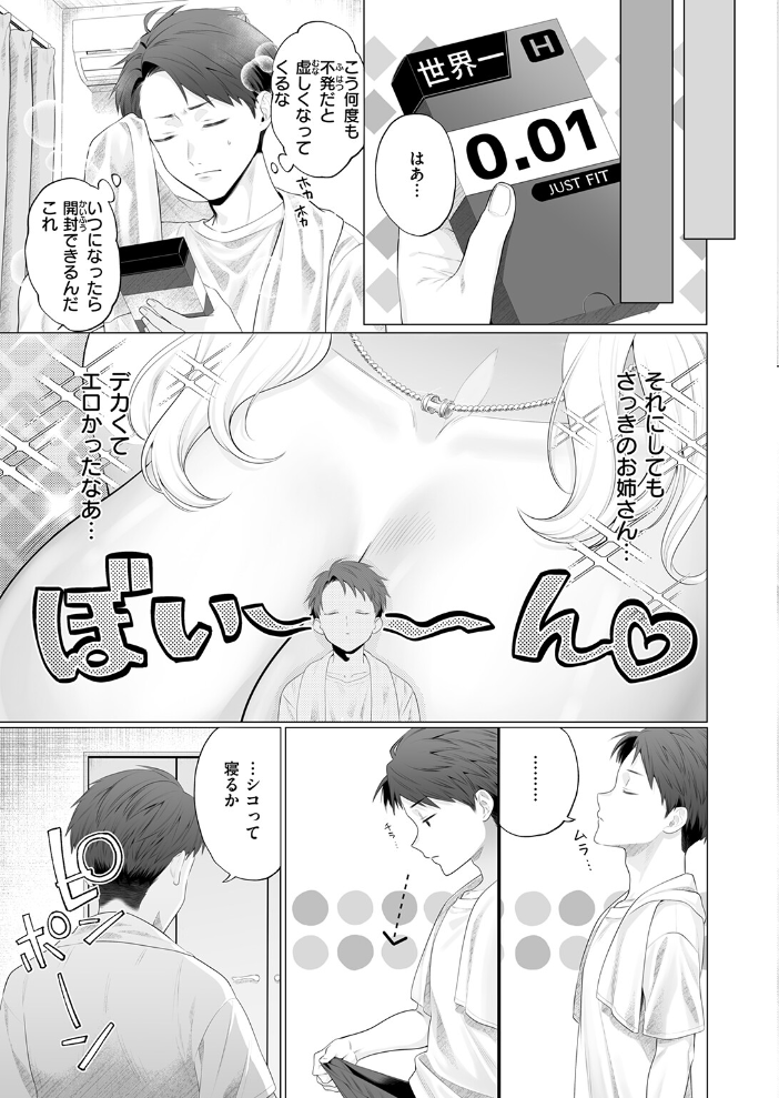 ごめんねヒカリ【hentai エロ漫画】 サンプル画像