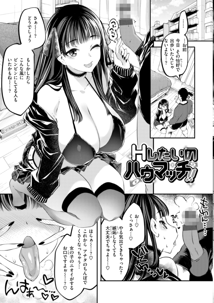 あそこがチョロいあの娘の話  藤ます サンプル画像