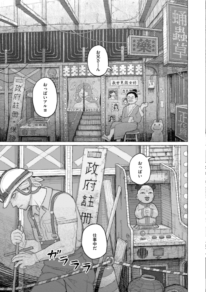日陰に迷う なまえれんらく サンプル画像
