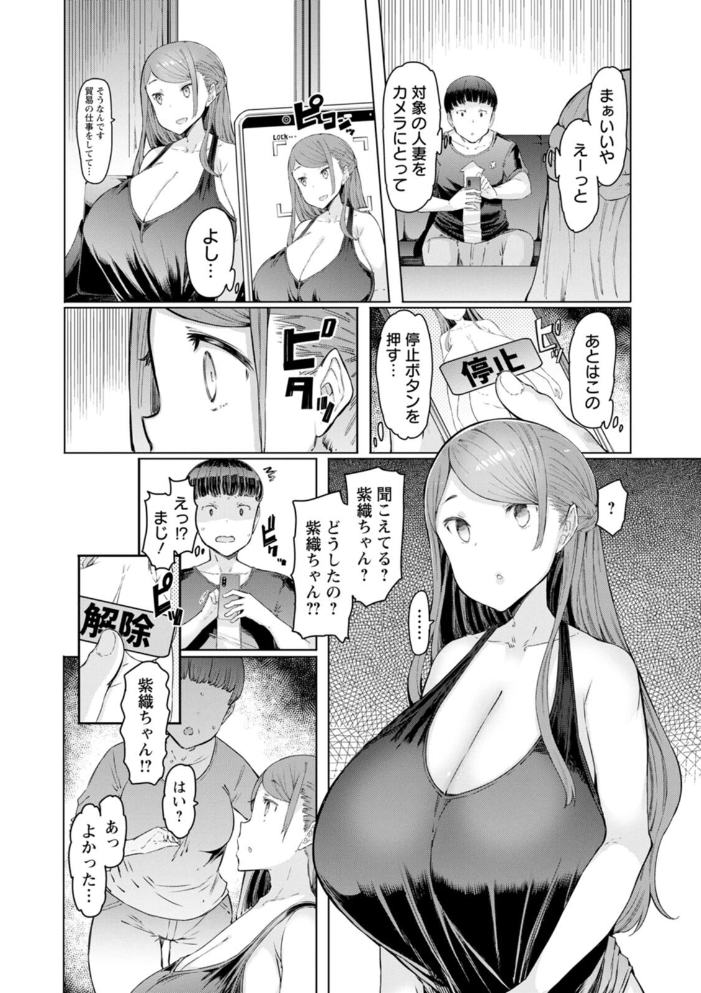 人妻催●アプリ  EBA サンプル画像