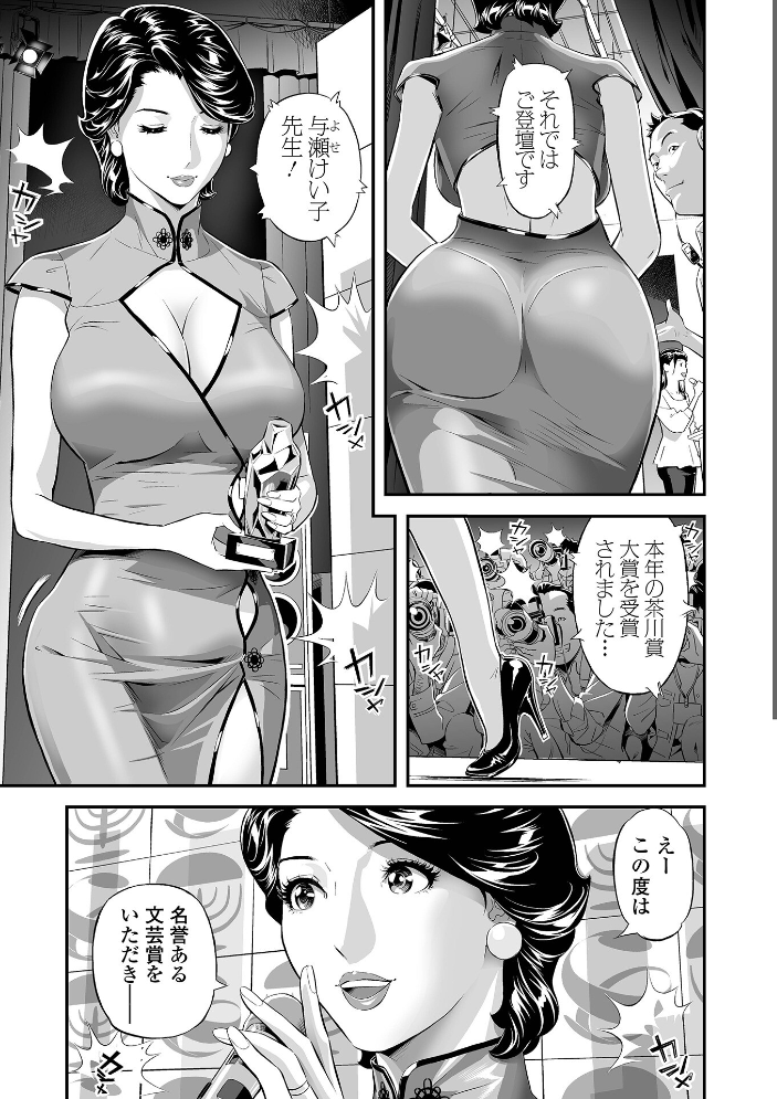 エレガント エロガント 【デジタル特装版】  原茂之 サンプル画像