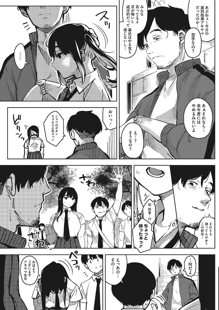 キミといるのが当たり前だと想えたら  ロケットモンキー サンプル画像