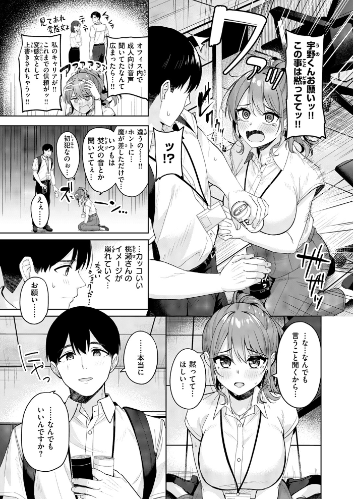 甘えたっていいんですよ なごやか次郎 サンプル画像