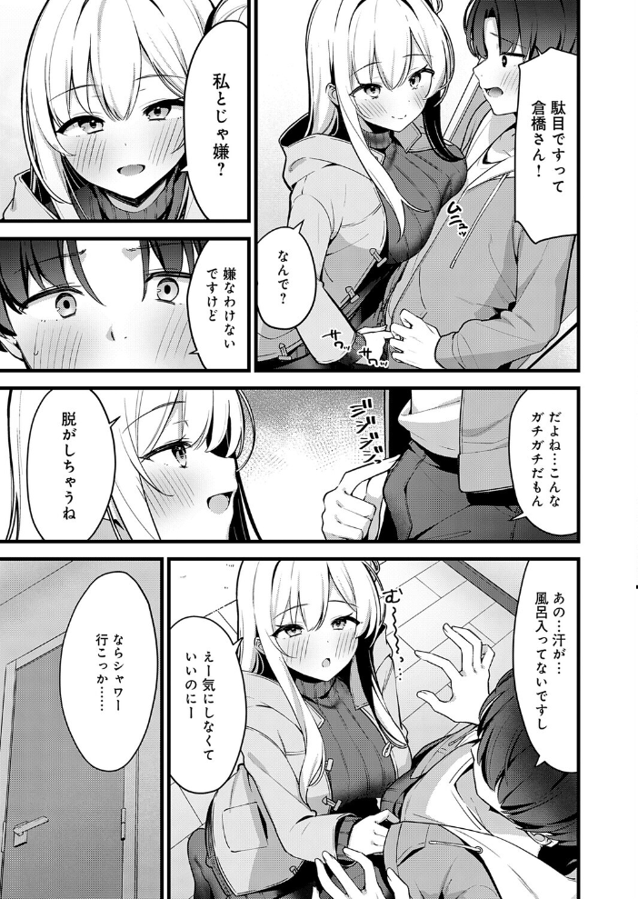 色情レクチャー へりおす サンプル画像