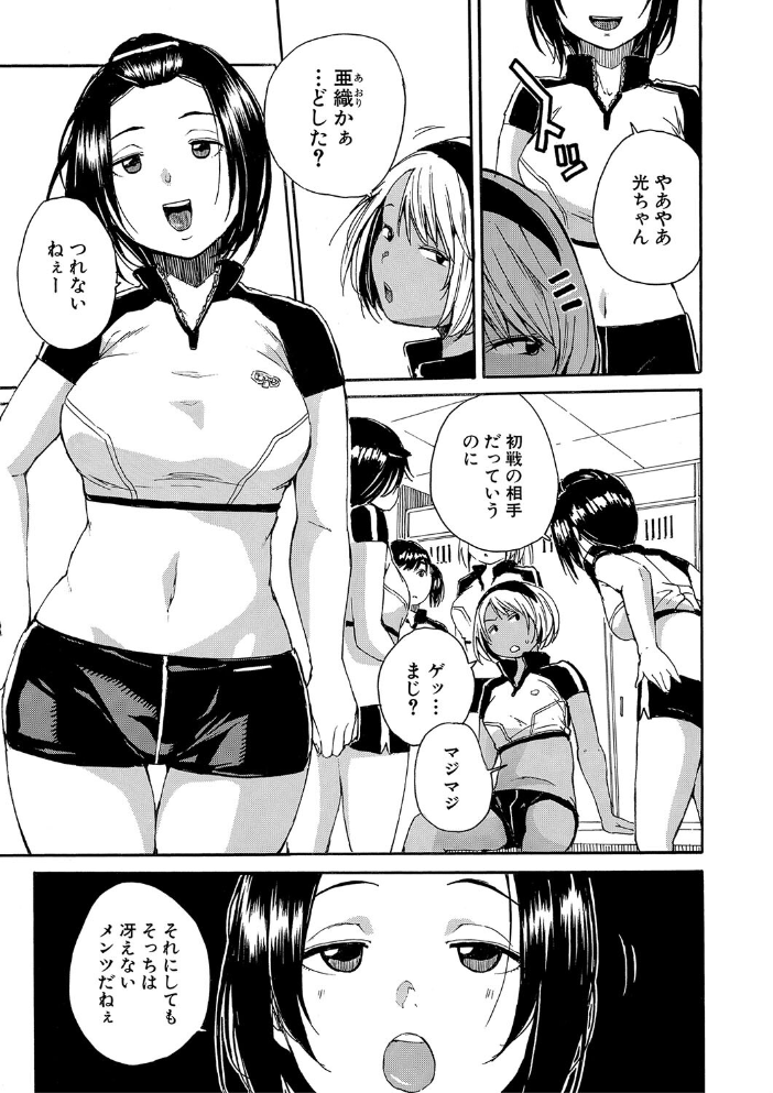 したい、犯りたい、我慢出来ない【1話試し読み付き】 千要よゆち MUJIN編集部 サンプル画像