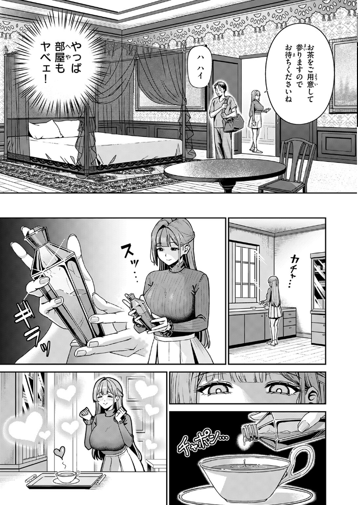 芍薬の誘惑 XD田中 サンプル画像
