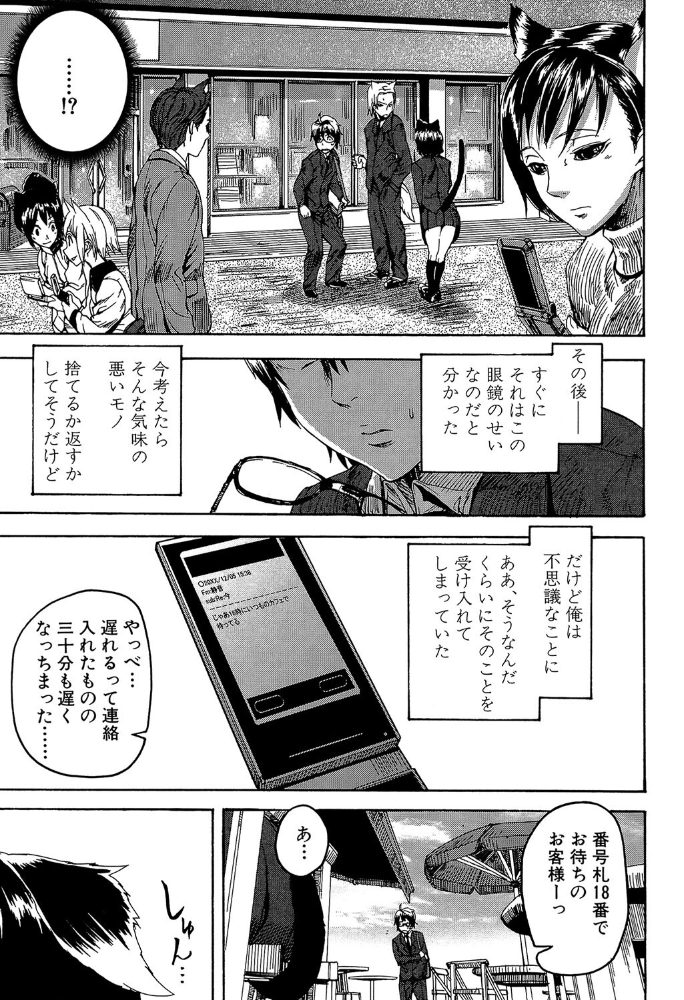 DREAM CHANNEL【1話立ち読み付き】 アシオミマサト MUJIN編集部 サンプル画像