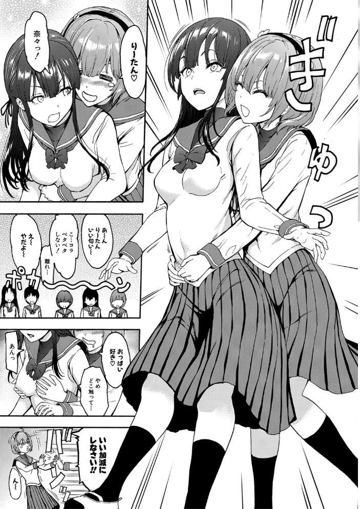 闇生徒会長【1話試し読み付き】 墓場 MUJIN編集部 サンプル画像