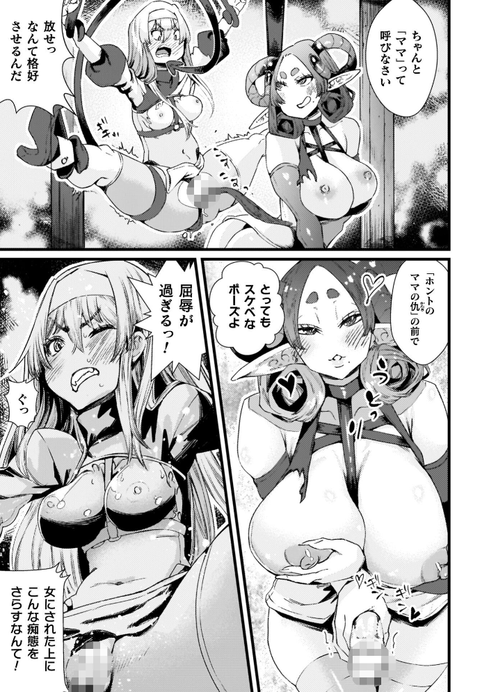 ふたなり強●ブライダル!! 高梨志郎 サンプル画像