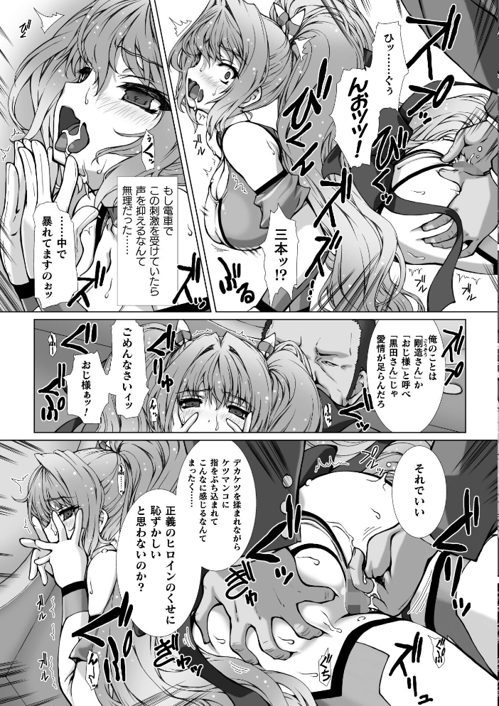 変幻装姫シャインミラージュ THE COMIC EPISODE11【単話】  高浜太郎 でぃふぃーと サンプル画像