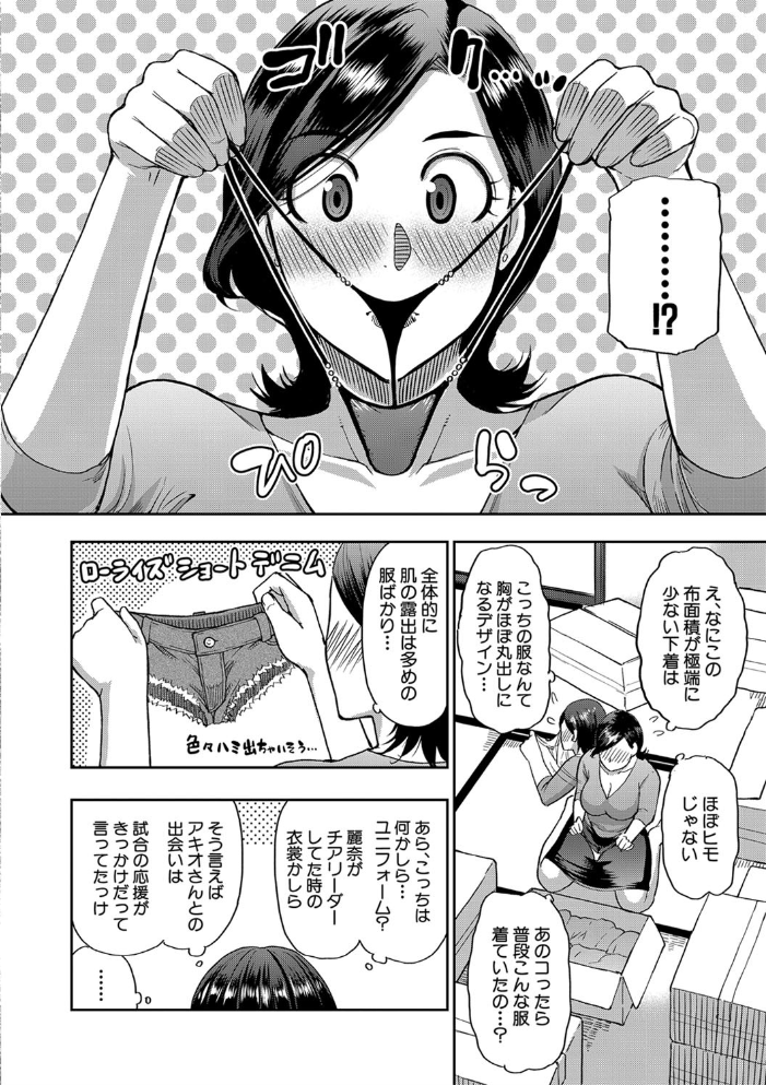 実娘の代わりに好きなだけ【1話立ち読み付き】 春城秋介 MUJIN編集部 サンプル画像