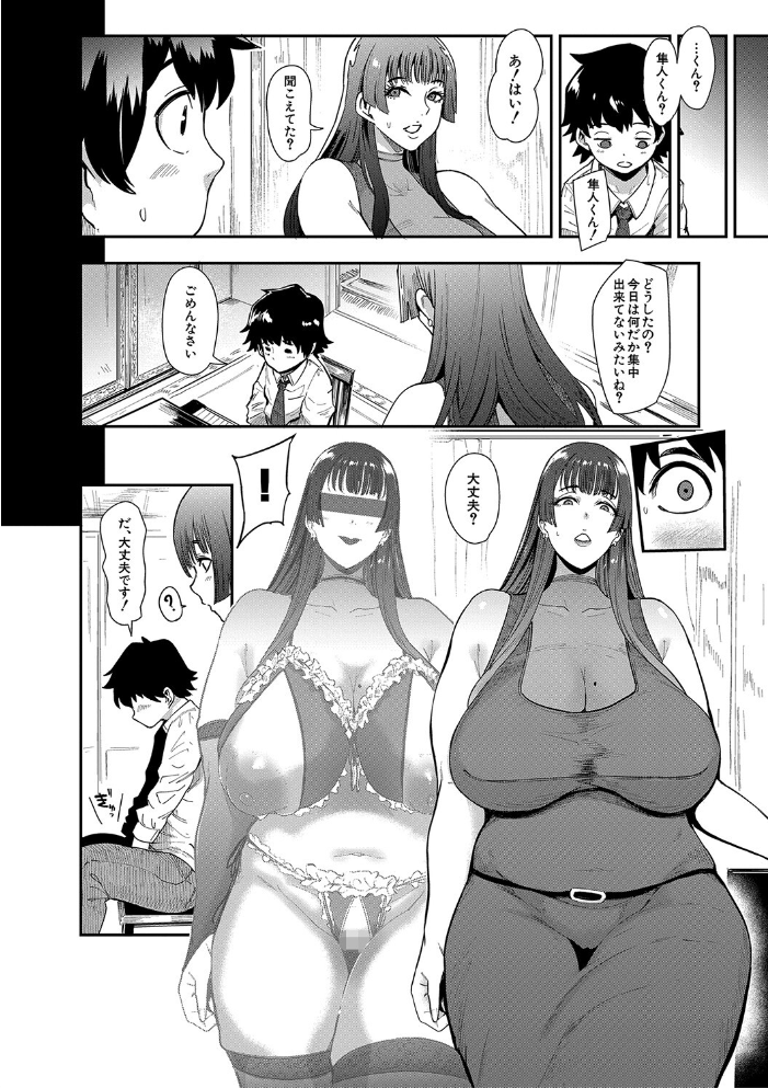 ママ達の教育的オチ○ポ指導【1話試し読み付き】  おとちち MUJIN編集部 サンプル画像