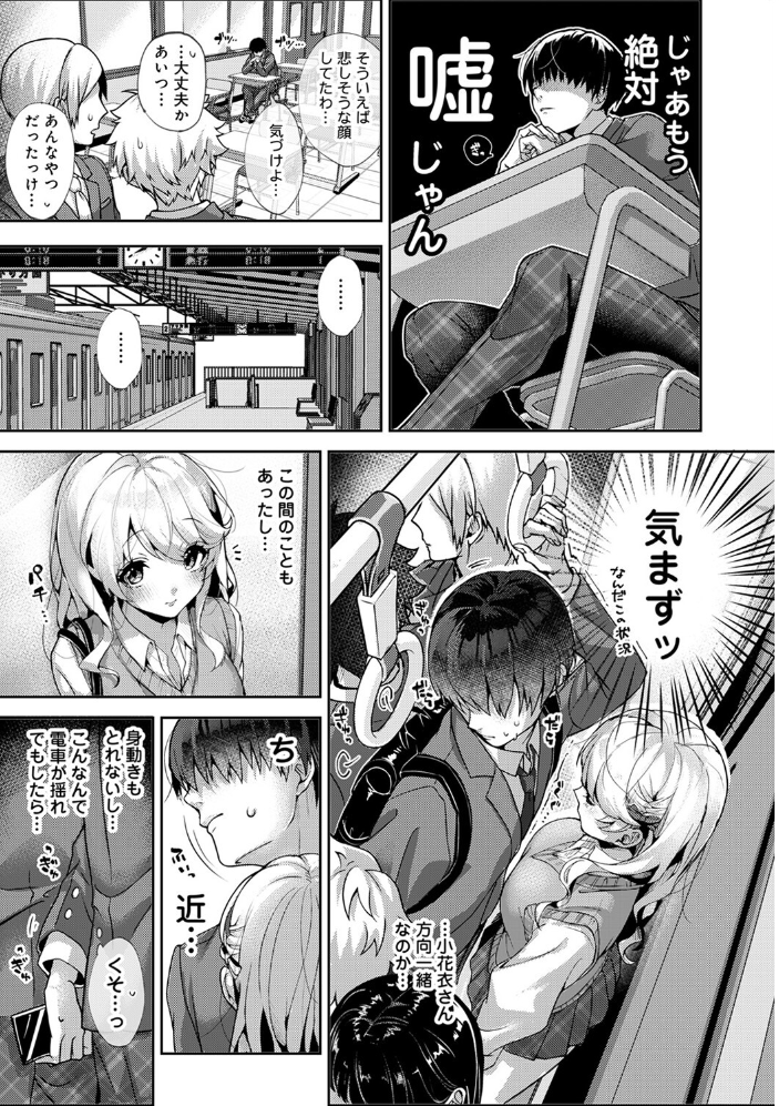 【単行本版】あまあま小悪魔 りふる サンプル画像
