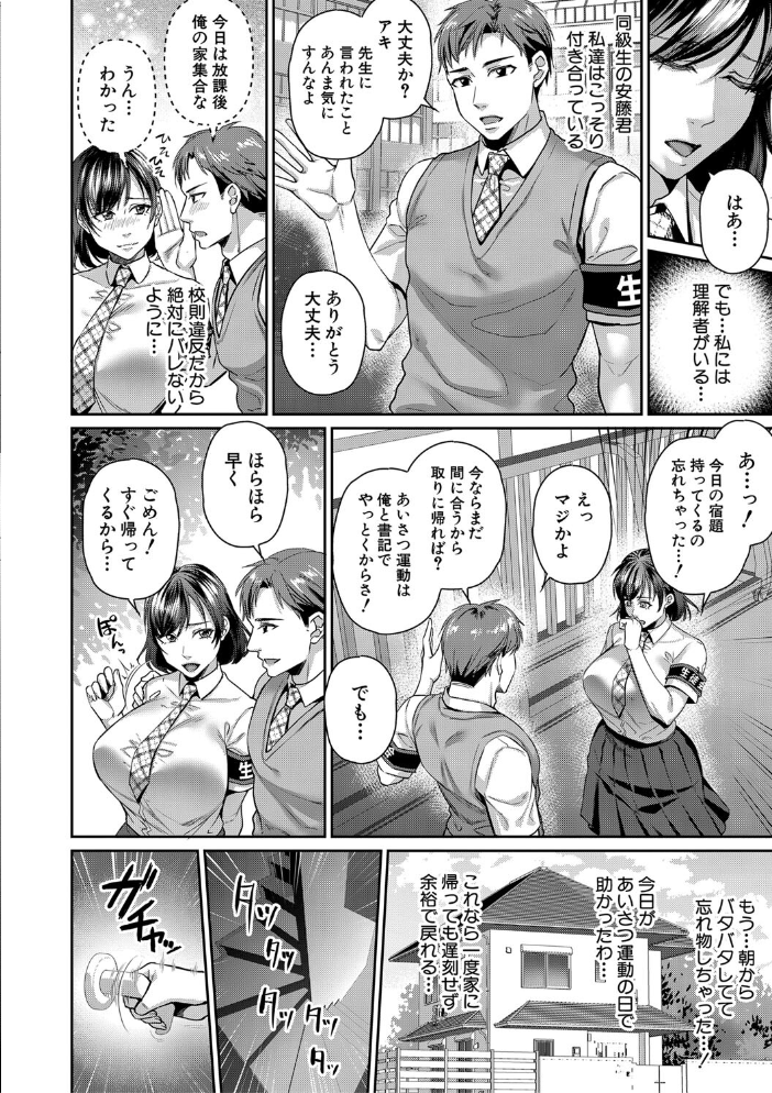 転生しなくても神アプリで人生一発逆転できた件【1話試し読み付き】 紫吹おろし MUJIN編集部 サンプル画像