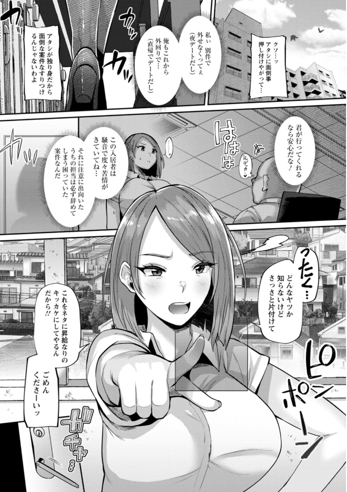 ズリ肉ぱいホール 41 サンプル画像