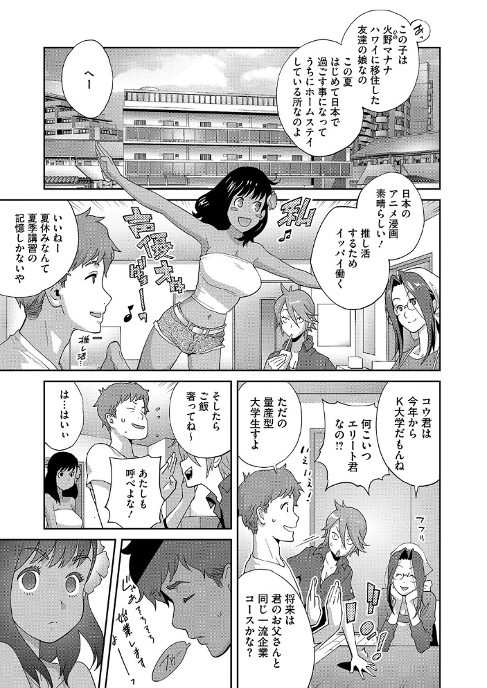 乳惑ぱらだいす【FANZA限定おまけ付】  琴義弓介 サンプル画像