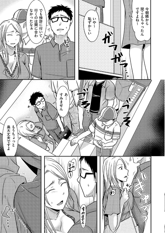 隣の部屋の旦那さんは… 黒金さつき サンプル画像