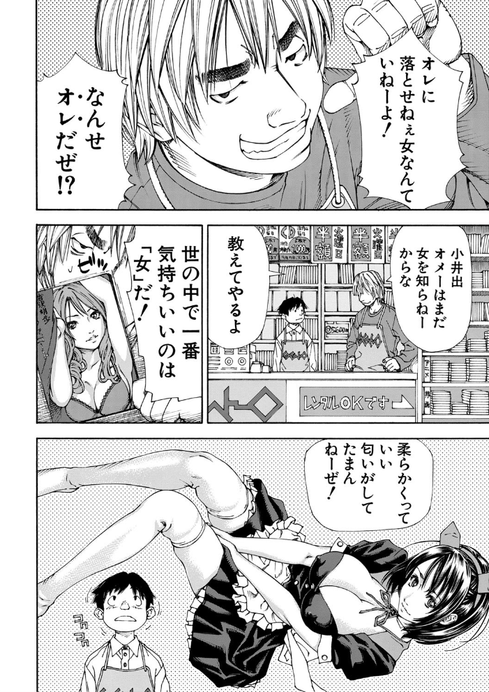 アラルガンド【1話立ち読み付き】 世徒ゆうき MUJIN編集部 サンプル画像