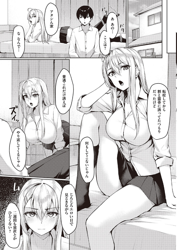 ねらいうちギャル りぶつ サンプル画像